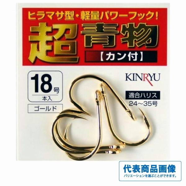 超青物 カン付 ゴールド 金龍