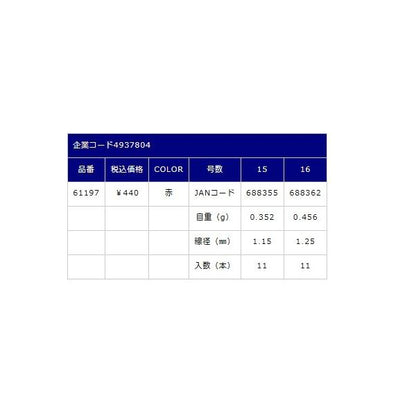 鋼 ホタ鈎 Light 赤 (徳用) 金龍 秋の大感謝祭
