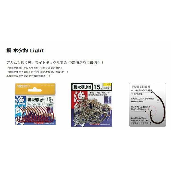 鋼 ホタ鈎 Light 赤 (徳用) 金龍 秋の大感謝祭