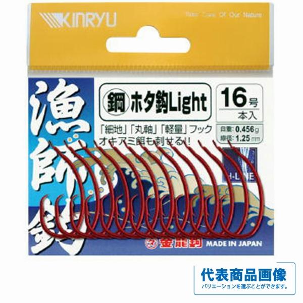 鋼 ホタ鈎 Light 赤 (徳用) 金龍 秋の大感謝祭