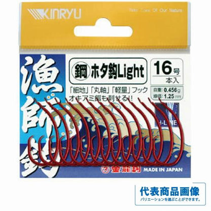 鋼 ホタ鈎 Light 赤 (徳用) 金龍 秋の大感謝祭