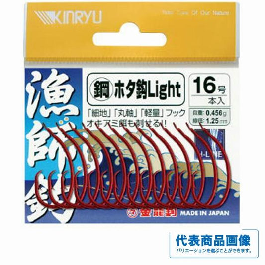 鋼 ホタ鈎 Light 赤 (徳用) 金龍 秋の大感謝祭