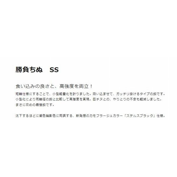 勝負チヌ ストレート ステルスブラック 金龍 秋の大感謝祭