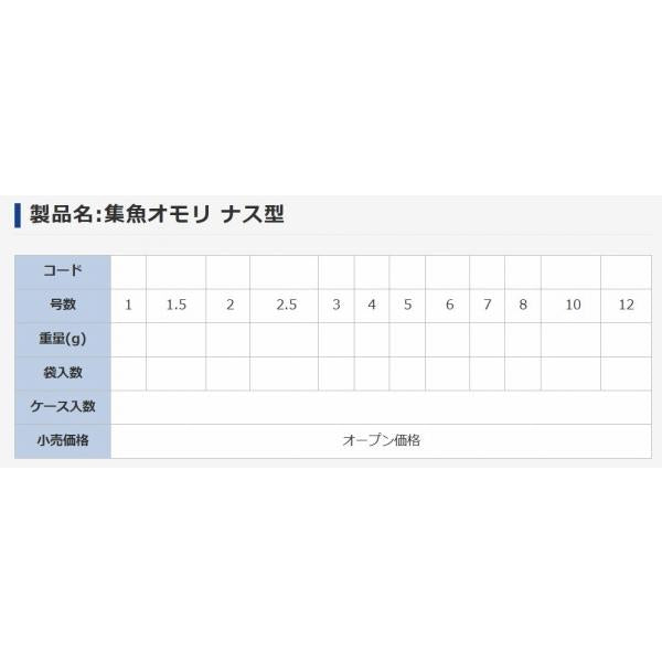 ナス 集魚 （P入） タカタ