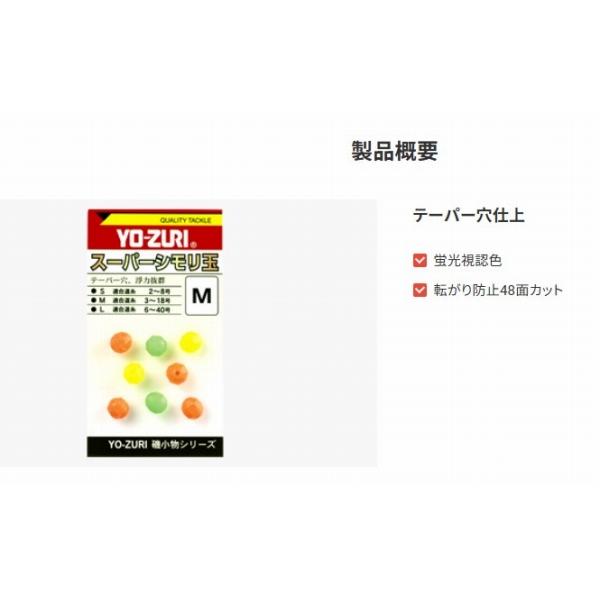 スーパーシモリ玉 DUEL限定セール 秋の大感謝祭