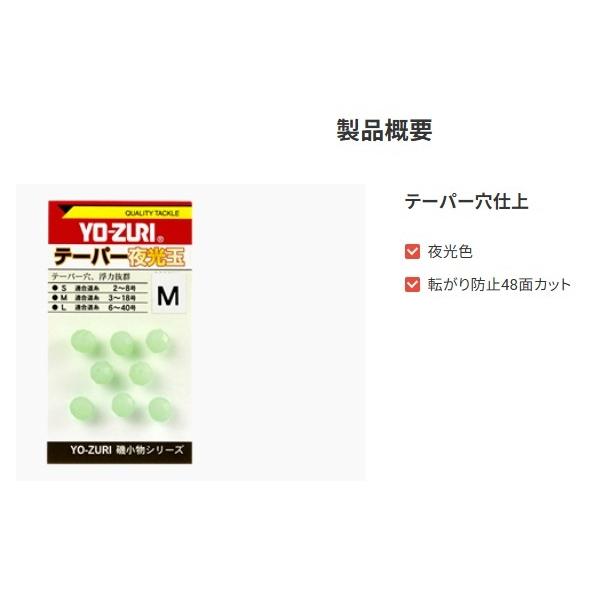 テーパー夜光玉 DUEL 釣り人応援セール