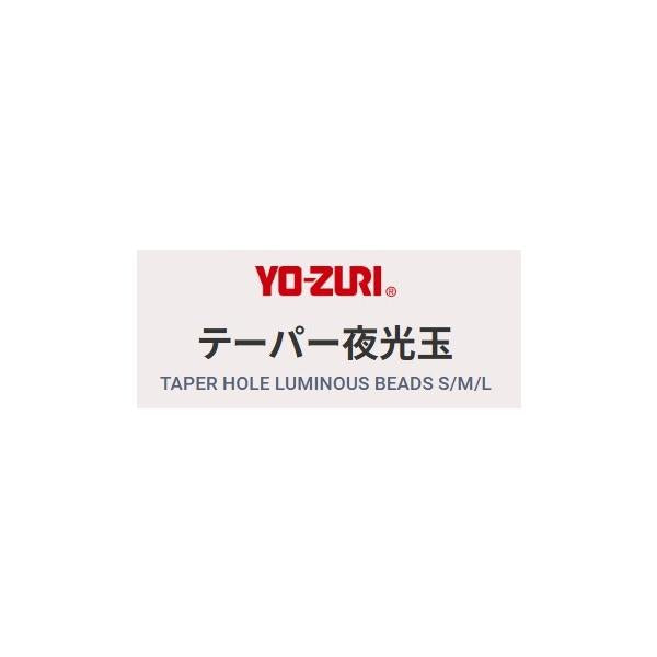 テーパー夜光玉 DUEL 釣り人応援セール