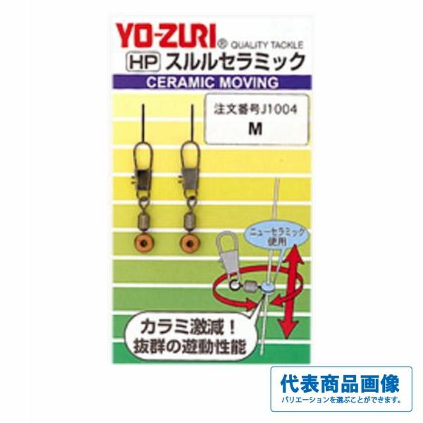 スルルセラミック DUEL
