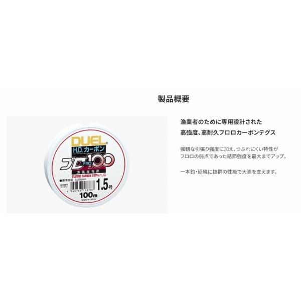 HDカーボンプロ100m DUEL