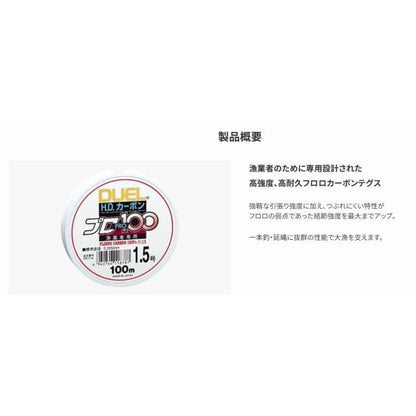 HDカーボンプロ100S DUEL 釣り人応援セール