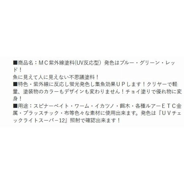 紫外線塗料 サンコー 秋の大感謝祭