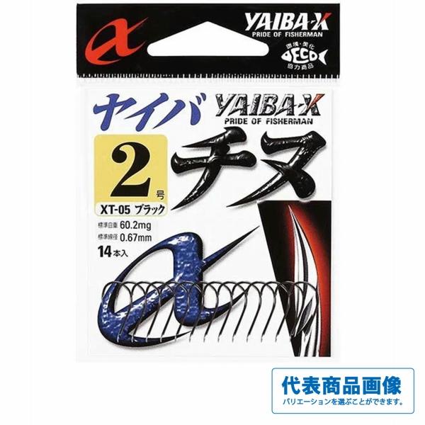 ヤイバエックス チヌ ささめ 秋の大感謝祭