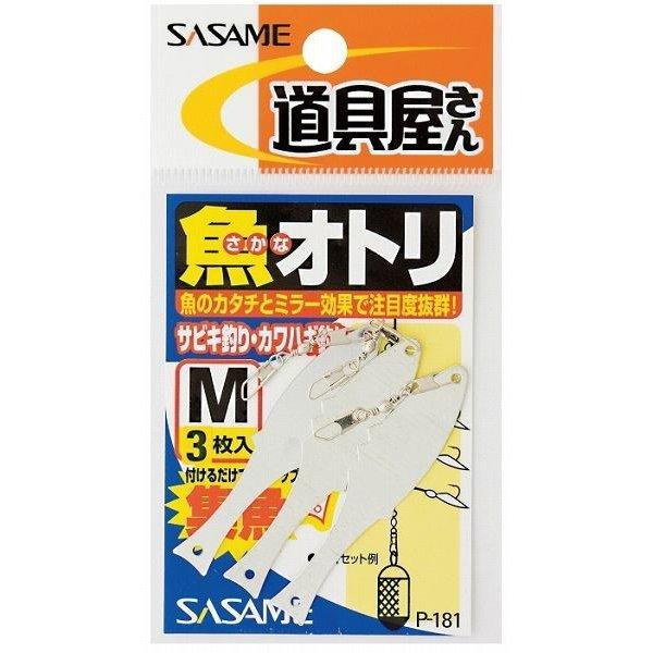 魚オトリ ささめ 釣り人応援セール