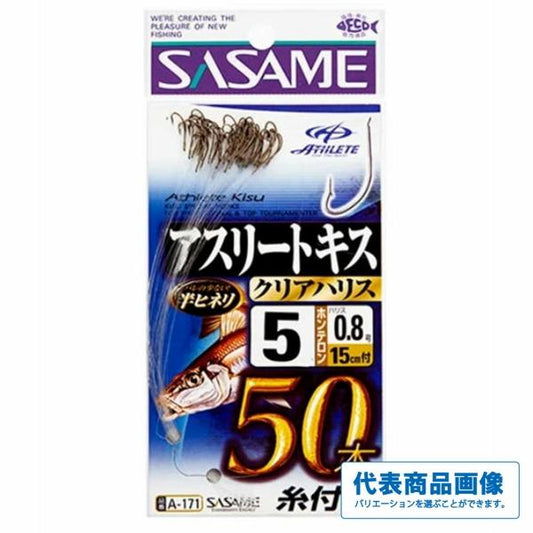 アスリートキス50本糸付クリア ささめ 継続SALE