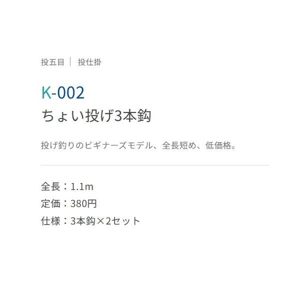 ちょい投3本鈎 ささめ 秋の大感謝祭