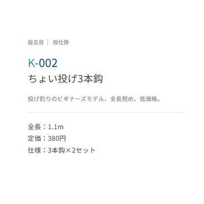 ちょい投3本鈎 ささめ 秋の大感謝祭