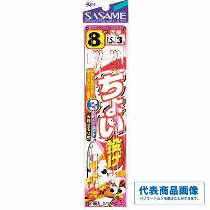 ちょい投3本鈎 ささめ 秋の大感謝祭