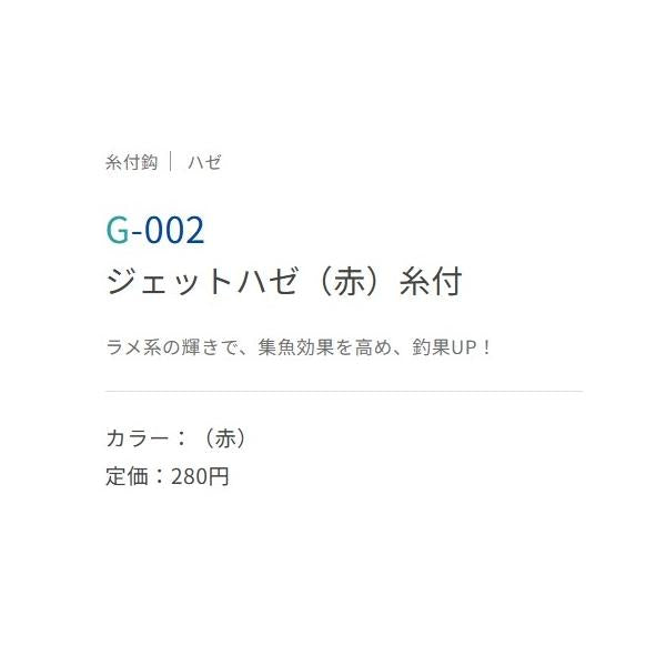 ジェットハゼ ささめ 釣り人応援セール