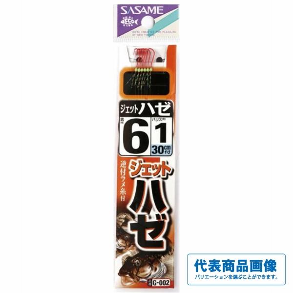 ジェットハゼ ささめ 釣り人応援セール