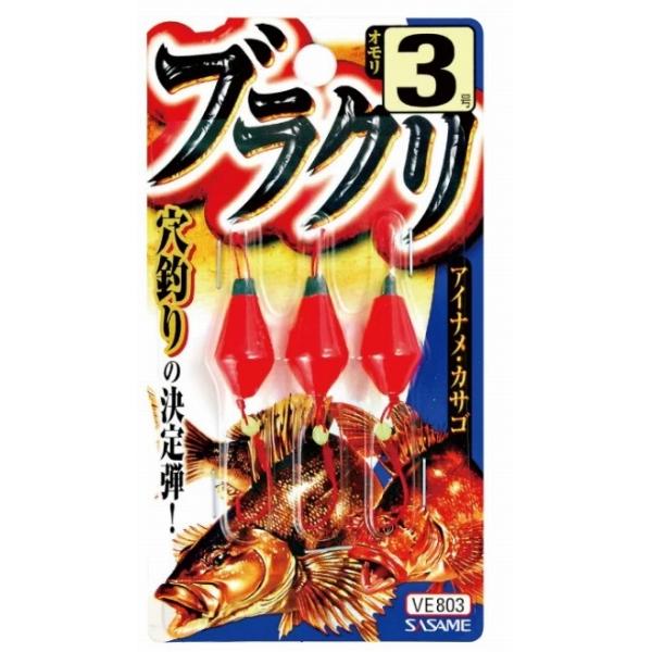 ブラクリ ささめ 釣り人応援セール