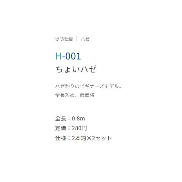 ちょいハゼ ささめ 継続SALE