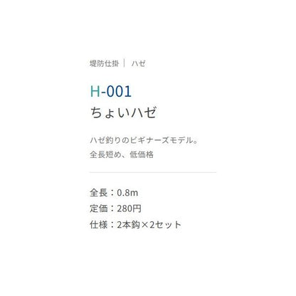 ちょいハゼ ささめ 継続SALE