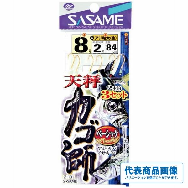 天秤カゴ師 ベーシック ささめ 釣り人応援セール