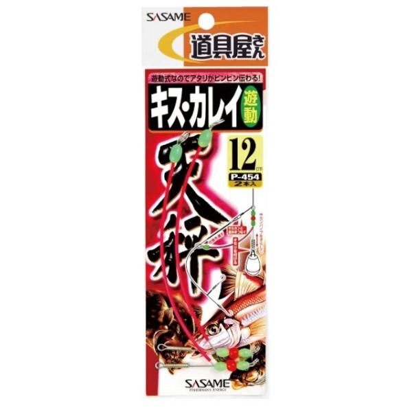 キスカレイ天秤 ささめ