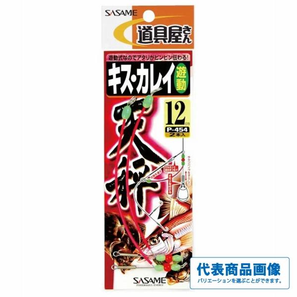 キスカレイ天秤 ささめ