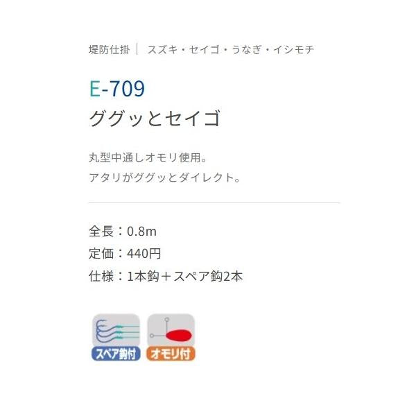 ググっとセイゴ ささめ 釣り人応援セール