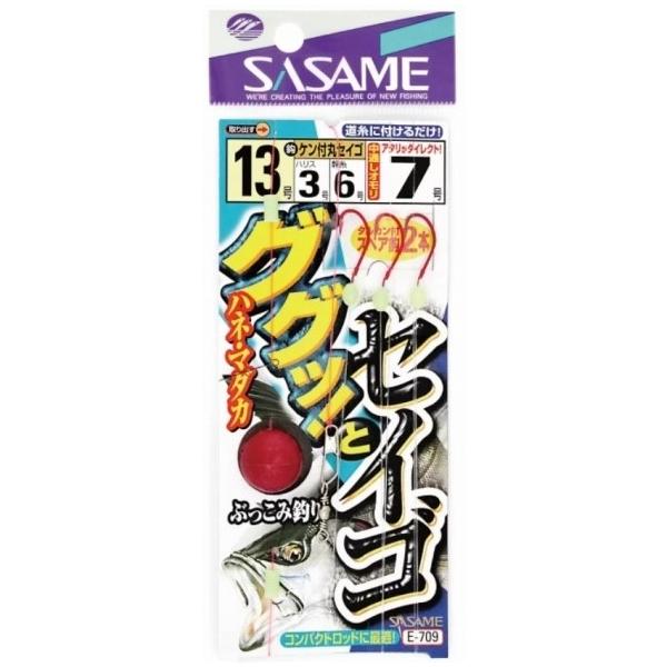 ググっとセイゴ ささめ 釣り人応援セール