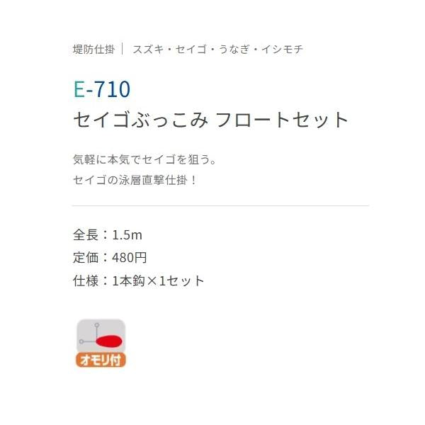 セイゴブッコミフロートセット ささめ 秋の大感謝祭