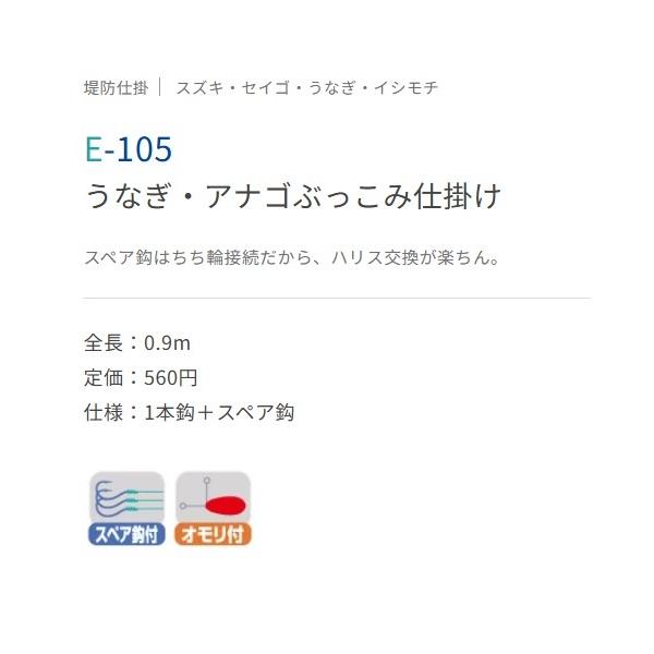 ウナギ・アナゴぶっこみ ささめ