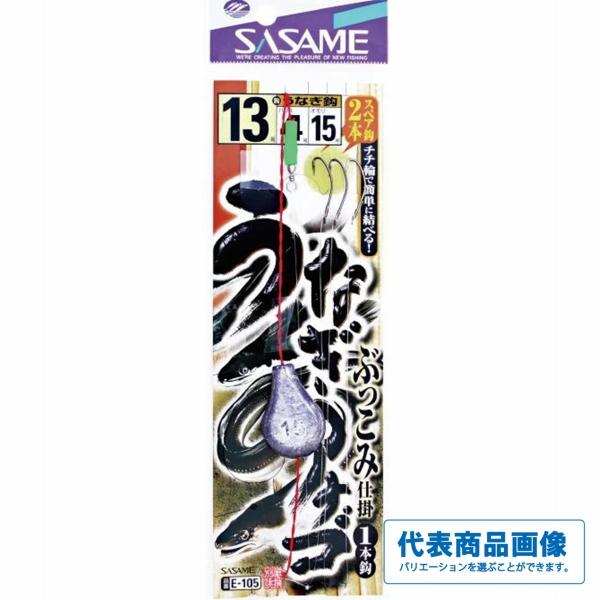 ウナギ・アナゴぶっこみ ささめ
