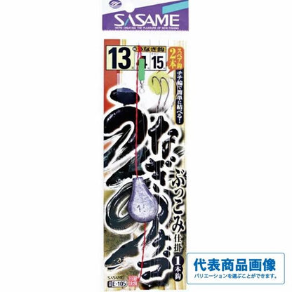 ウナギ・アナゴぶっこみ ささめ