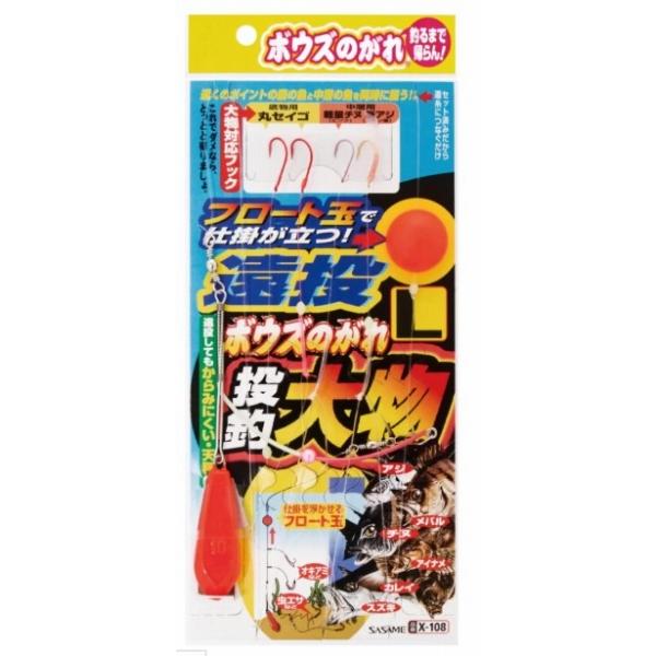ボウズのがれ遠投・大物 ささめ