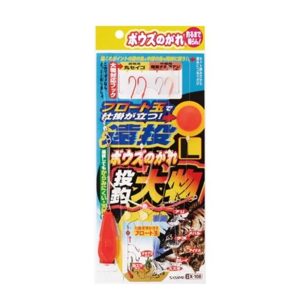 ボウズのがれ遠投・大物 ささめ