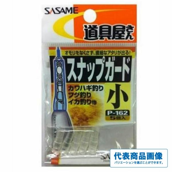 スナップガード ささめ 釣り人応援セール