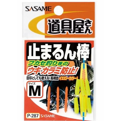 止まるん棒 ささめ 釣り人応援セール