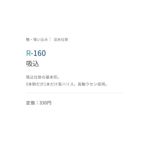 吸い込み鈎 ささめ 秋の大感謝祭