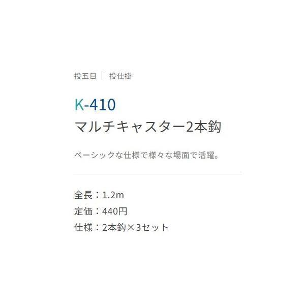 マルチキャスター K410 ささめ 秋の大感謝祭