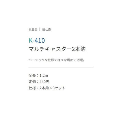 マルチキャスター K410 ささめ 秋の大感謝祭