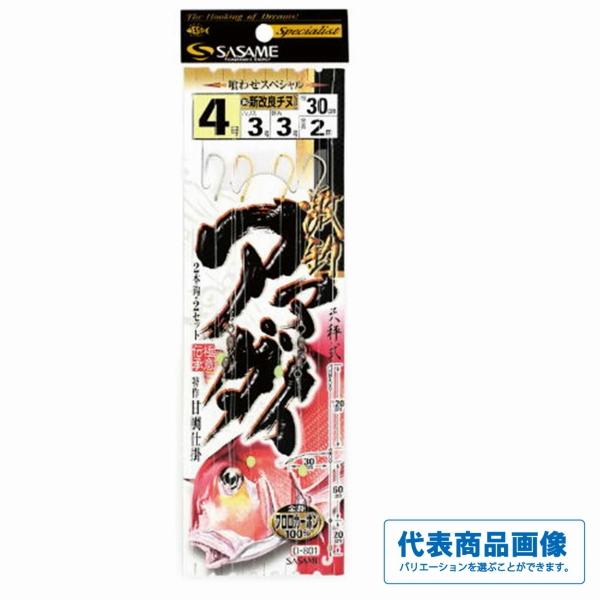 激釣アマダイ D－801 ささめ 秋の大感謝祭