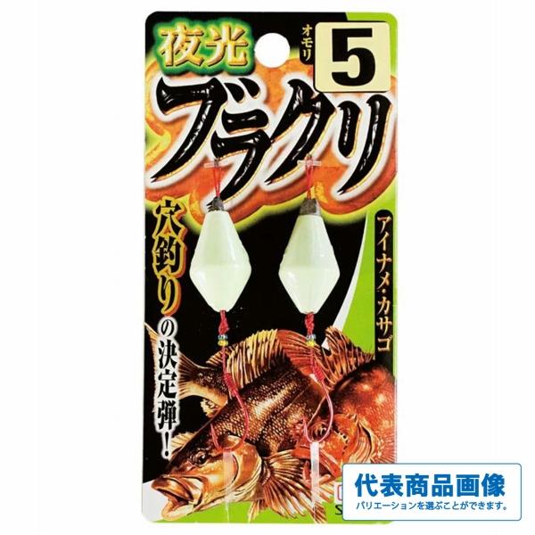 夜光ブラクリ ささめ 釣り人応援セール