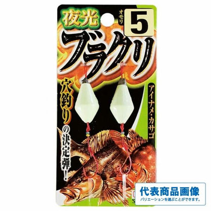 夜光ブラクリ ささめ 釣り人応援セール