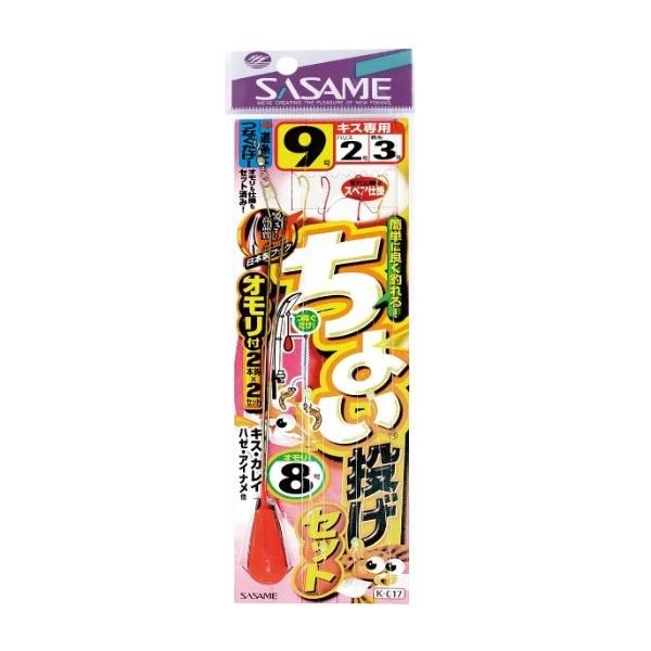 ちょい投げセットK-017 ささめ 釣り人応援セール