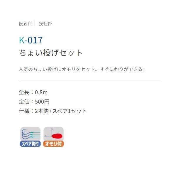 ちょい投げセットK-017 ささめ 釣り人応援セール
