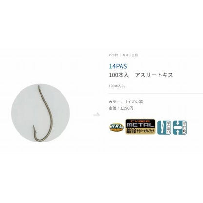 アスリートキス イブシ茶 ささめ 継続SALE 秋の大感謝祭