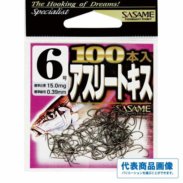 アスリートキス イブシ茶 ささめ 継続SALE 秋の大感謝祭