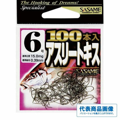 アスリートキス イブシ茶 ささめ 継続SALE 秋の大感謝祭